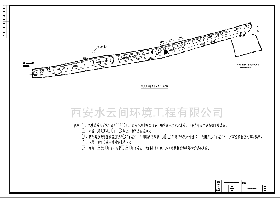 西安地鐵四號線(xiàn)道路架管?chē)娏馨咐?
			alt=