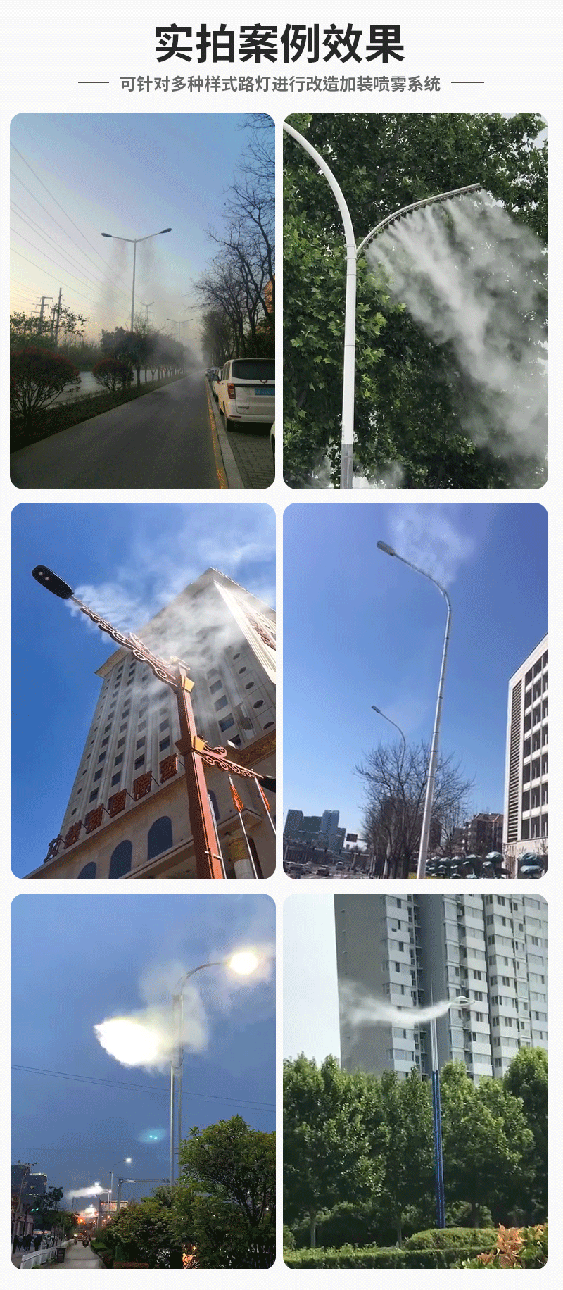 智慧路燈噴霧降塵設備